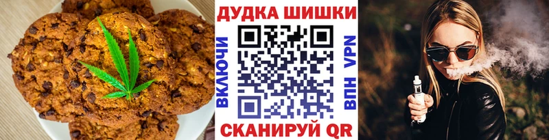 Печенье с ТГК конопля  Красноуральск 