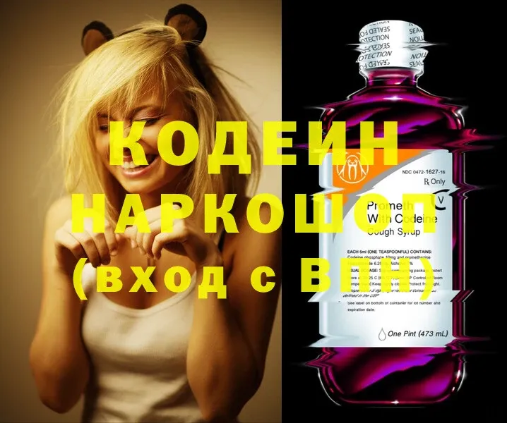 hydra ONION  Красноуральск  Codein Purple Drank 