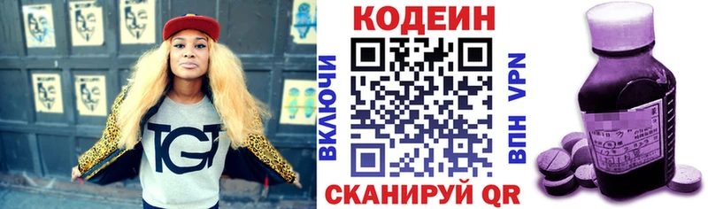 купить наркоту Красноуральск Кодеиновый сироп Lean Purple Drank