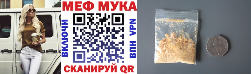Меф mephedrone даркнет сайт Красноуральск