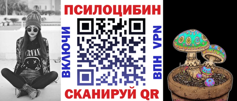 Галлюциногенные грибы ЛСД Красноуральск